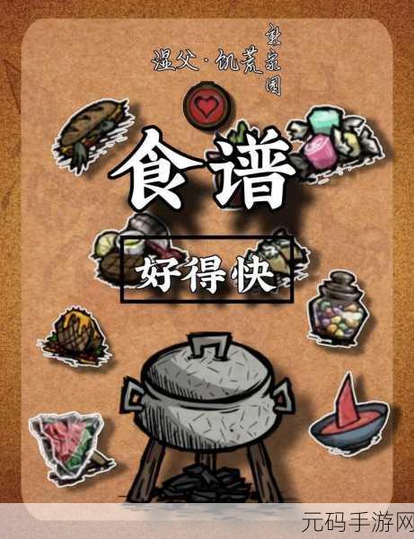 饥荒手机版新手入门及初期玩法攻略