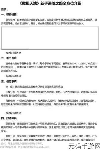 创游世界游戏创作全攻略，从新手到大师的进阶之路