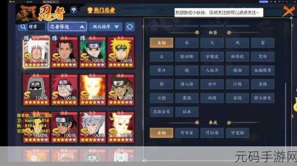 火影忍者手游精英副本全新人物揭秘,挑战与机遇并存!
