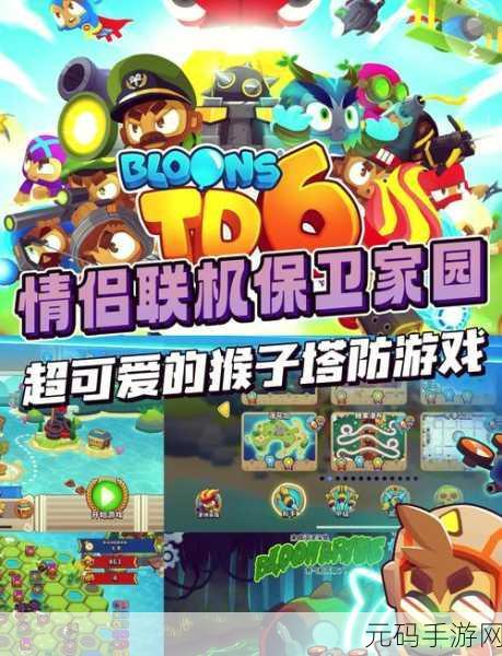 元素塔防2：元素塔防2：守护大陆的魔法战争