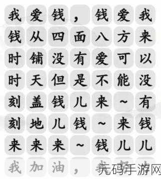 汉字找茬王浪浪山歌曲通关秘籍大揭秘