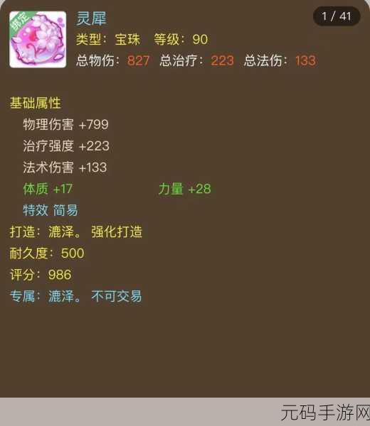 梦幻西游手游资讯，揭秘最佳装备鉴定时间