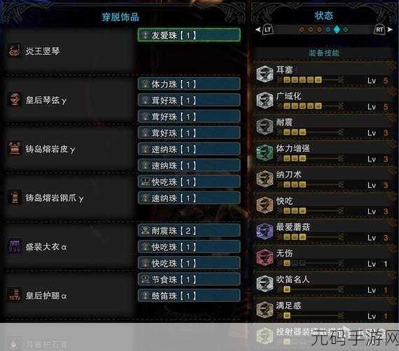 怪物猎人世界，属性片手配装全攻略