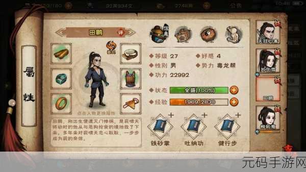 手游资讯,烟雨江湖洛阳包子铺任务完成方法详解