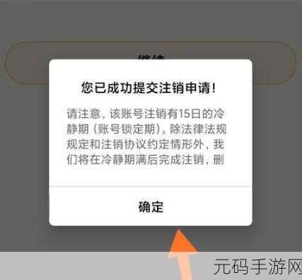 手游资讯，全面解析小黑盒账号注销流程及注意事项