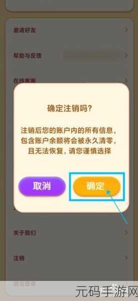 手游资讯，全面解析小黑盒账号注销流程及注意事项