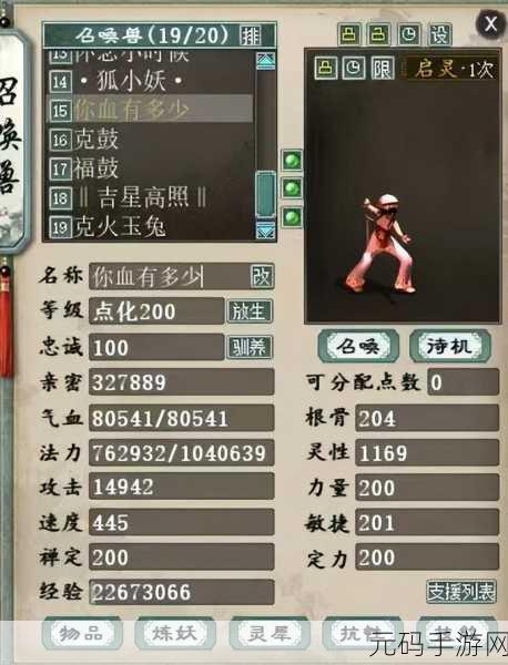 手游资讯,大话西游颜如玉全敏必备神技攻略深度解析