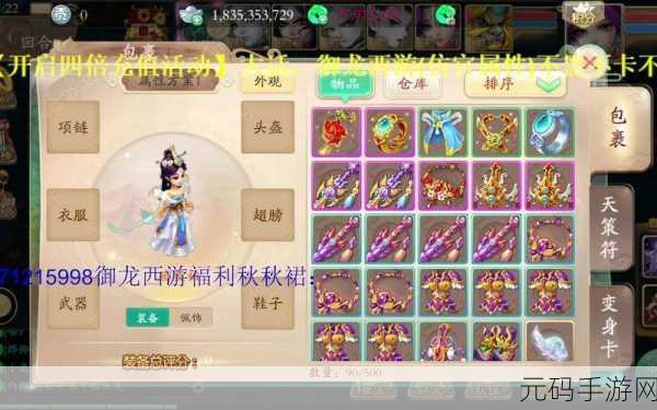 手游资讯,大话西游颜如玉全敏必备神技攻略深度解析