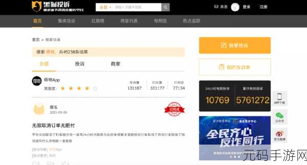 手游资讯,得物鉴别通过后,手游交易资金快速到账详解