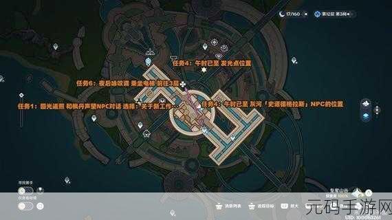 原神,勒鲁瓦行刑队任务通关秘籍大揭秘