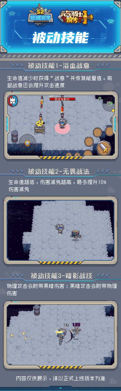 元气骑士2022巨斧获取攻略