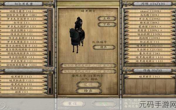 骑马与砍杀光明与黑暗手游,存档加载难题全面解决指南