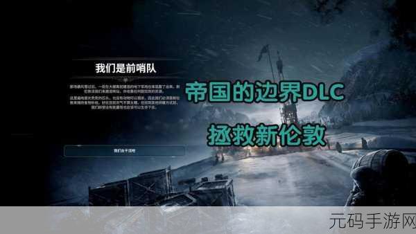 冰汽时代2 mod:1. 冰汽时代2:重塑文明的寒冷边界