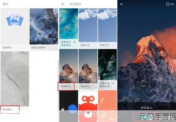 轻松搞定 MIUI12 超级壁纸设置,详细教程在此!