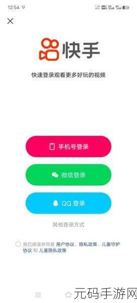 快手极速版评论权限设置指南