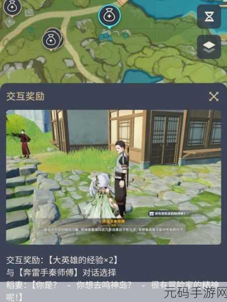 原神经验书快速获取攻略,助力角色等级飙升
