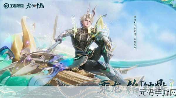 王者荣耀赵云皮肤深度解析,哪款皮肤助你战场称雄?
