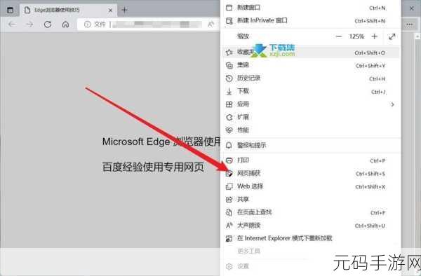 IE浏览器网页历史记录清除指南