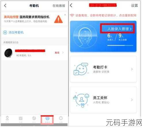 钉钉考勤管理员如何高效撰写手游资讯指南