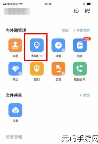 钉钉考勤管理员如何高效撰写手游资讯指南