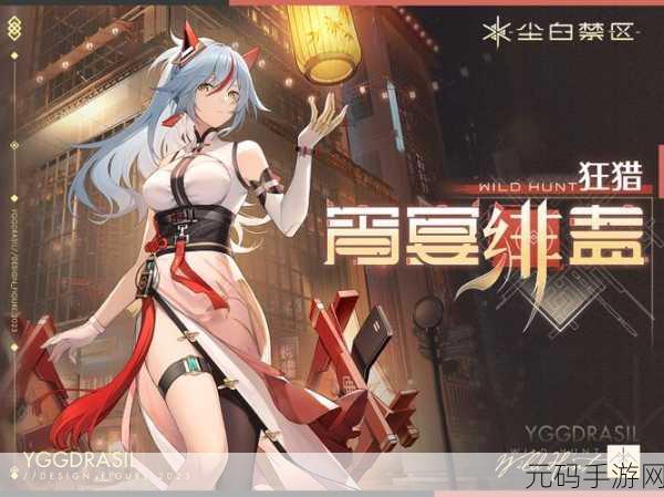 尘白禁区明灯密件活动攻略大全