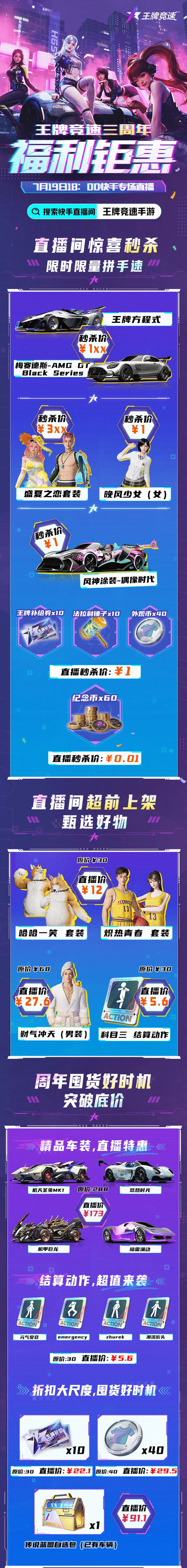 王牌竞速圣诞小镇礼物探寻指南,惊喜连连,不容错过!