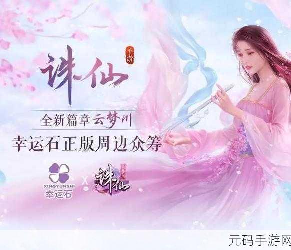 诛仙手游云梦川职业云梦技能加点全攻略