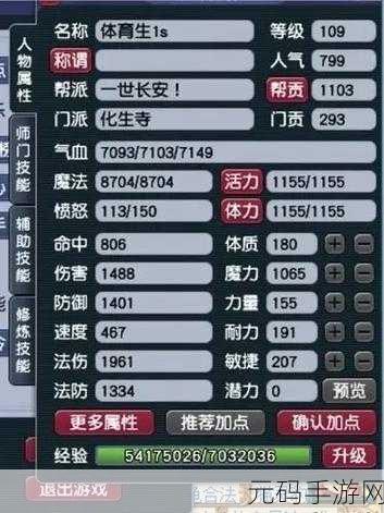 手游资讯,梦幻西游109大唐伤害合格标准深度解析