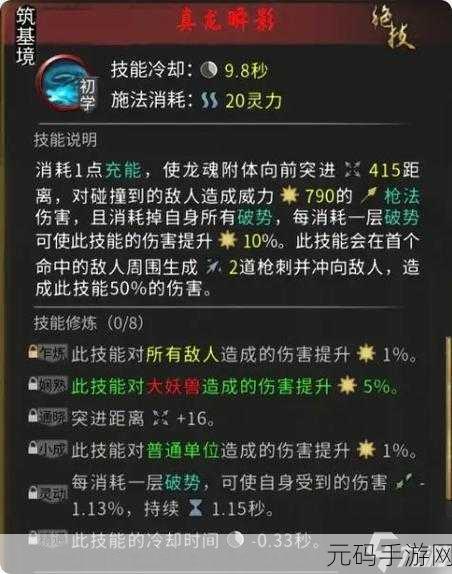 鬼谷八荒星耀宫奇遇触发条件全解析