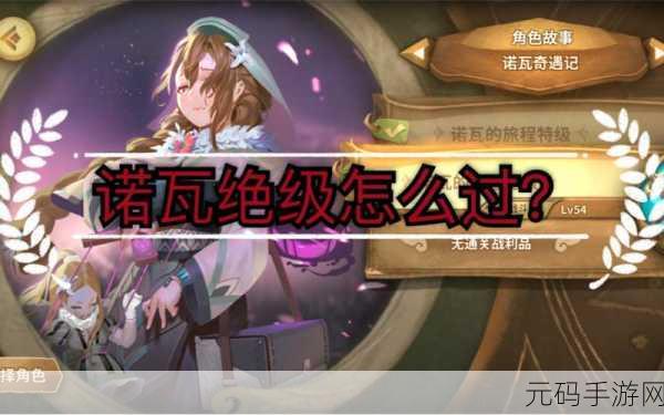 万象物语,萌新幻境自存秘籍 新版首周冲分 9940 实战攻略