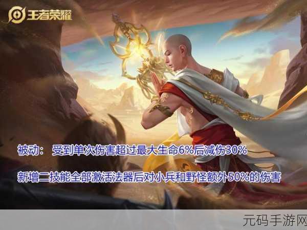 王者荣耀金蝉玩法深度剖析,掌握技巧,驰骋峡谷