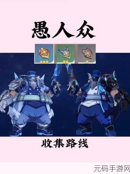 原神探秘，愚人众公鸡的神秘面纱