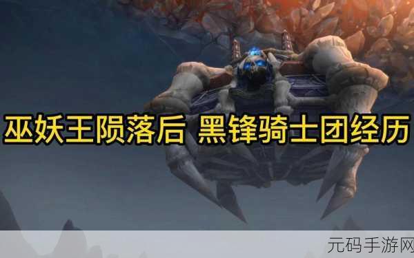 黑锋骑士团日常任务在哪接:1. 黑锋骑士团日常任务接取位置全解析