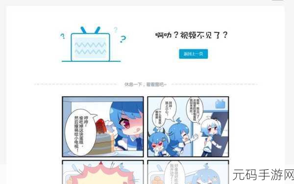 b站的禁止转播404入口:1. 深入探讨B站禁止转播的背后原因与影响