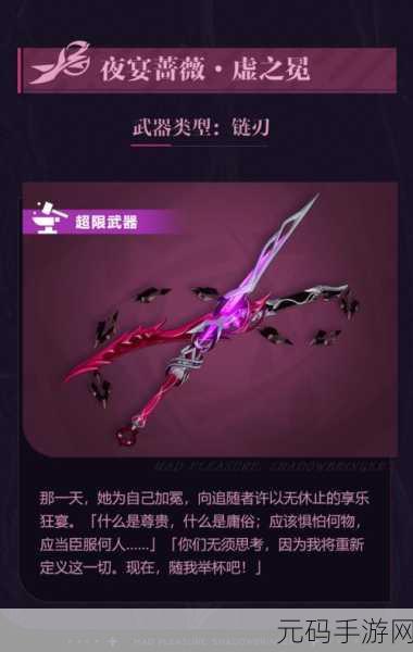 崩坏三武器超限全攻略,解锁战力新境界
