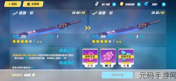 崩坏三武器超限全攻略,解锁战力新境界