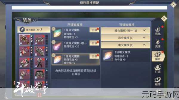 斗破苍穹异火重燃装备获得攻略