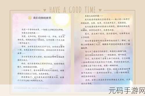 精品卡一卡二卡三:1. 精品卡之旅:探索无限可能的奇妙世界