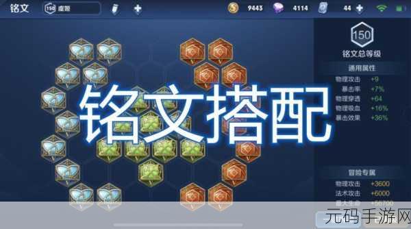 王者荣耀S10赛季虞姬出装秘籍与四级铭文绝佳搭配深度解析