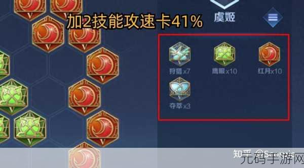 王者荣耀S10赛季虞姬出装秘籍与四级铭文绝佳搭配深度解析
