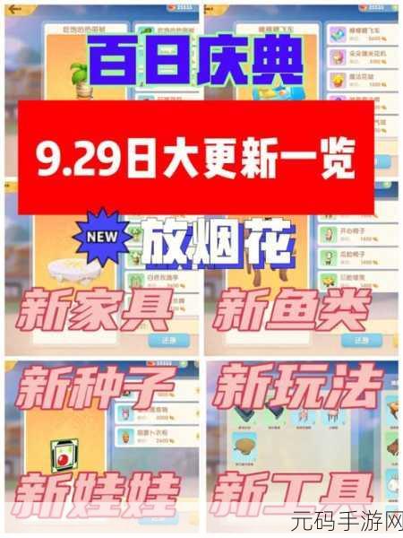 摩尔庄园手游订单板移动秘籍大公开