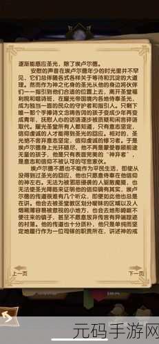 剑与远征埃卢尔德赏金试炼通关懒人图路线分享，助你轻松拿奖励