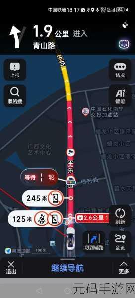 手游资讯,高德地图手游版教你如何设置不走高速路线