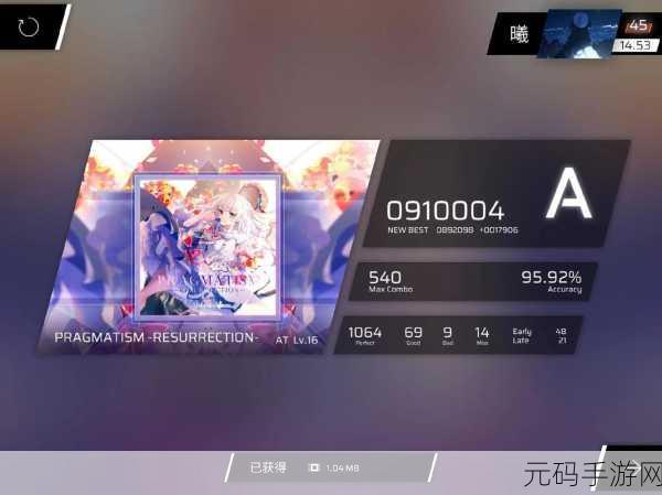 Phigros 新手村 RKS 突破秘籍,成功渡劫指南