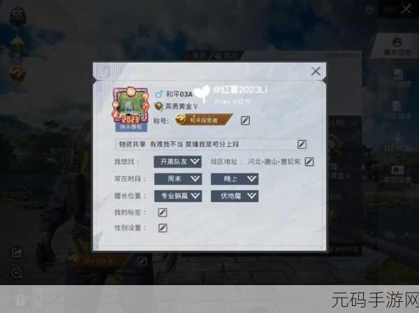 和平精英超值免减券获取秘籍大揭秘,玩家必备攻略