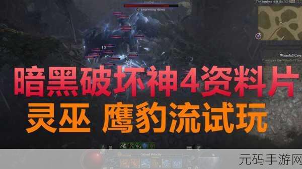 暗黑破坏神4手游新动向，憎恨之躯获高分评价，游戏热度持续攀升