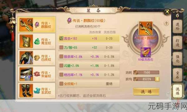 大唐无双手游五行纹选择全攻略,解锁战斗新境界