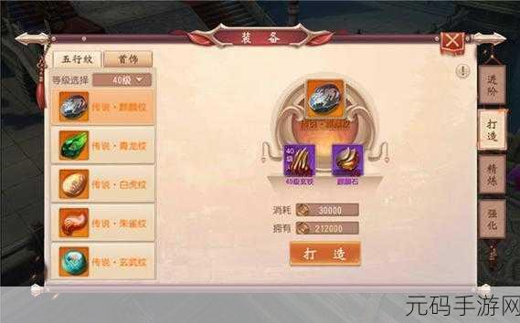 大唐无双手游五行纹选择全攻略,解锁战斗新境界