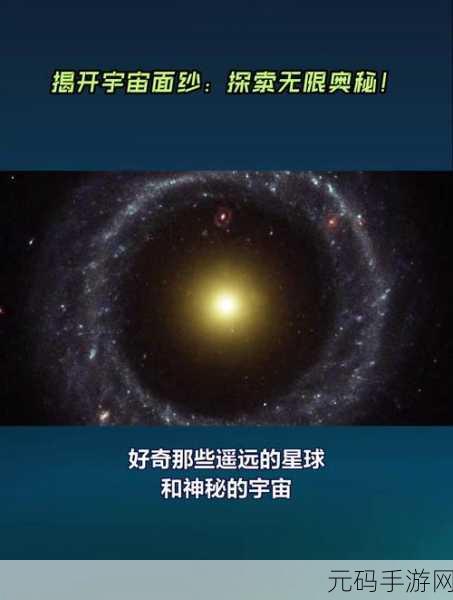 星空无限:1. 星空下的无限可能:探索宇宙的奥秘