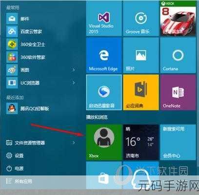 Win10系统下轻松修改账户名称,手游玩家必看指南